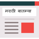 Marathi News icon