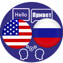 English Russian Translator APK