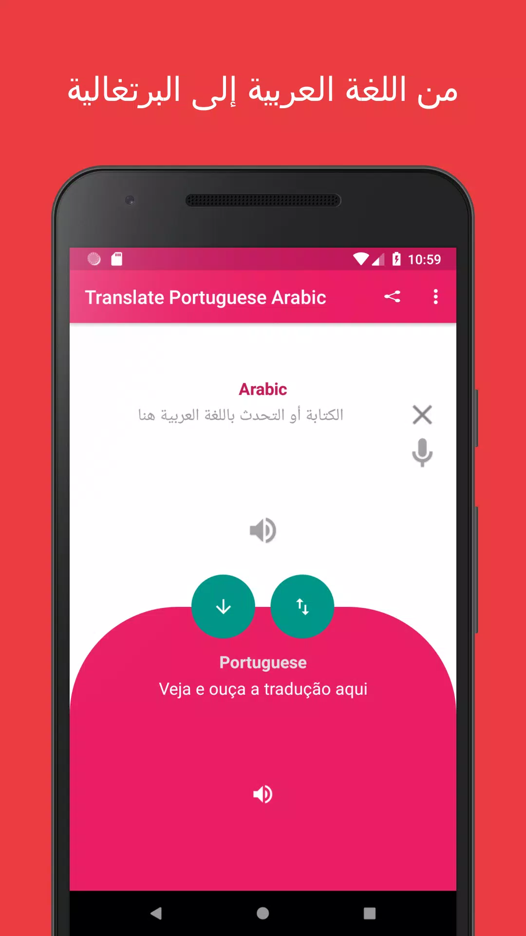 مترجم عربي الى برتغالي APK للاندرويد تنزيل