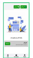 رقم هاتف يمني Affiche