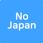 노노재팬, 노재팬, 보이콧재팬, 일본불매운동 - NoJapan, 일본은 없다 icône