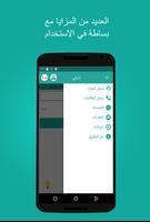 دليلي - معرفة اسم المتصل syot layar 2