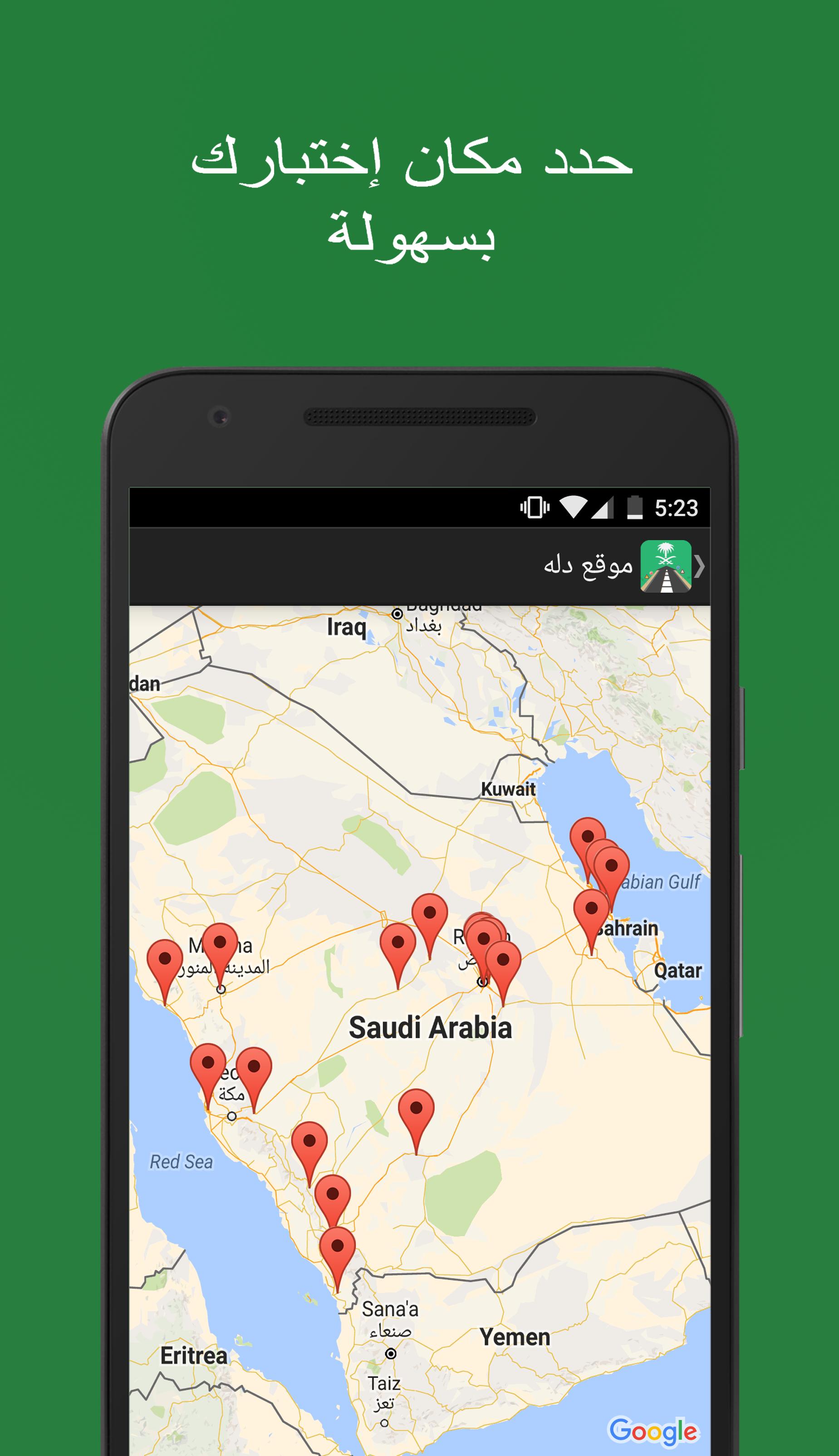 إختبار مدرسة القيادةرخصةالقيادة السعودية for Android APK Download