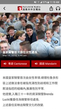 加拿大中文電台 截图 5