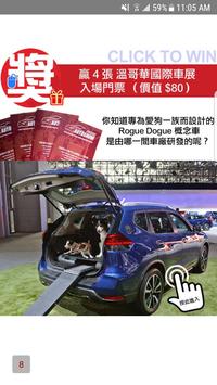 加拿大中文電台 截图 6