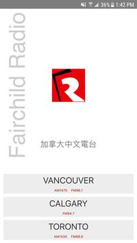 加拿大中文電台 海报