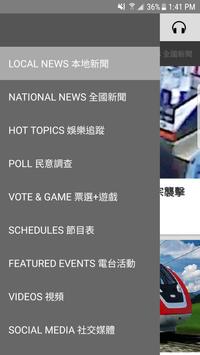 加拿大中文電台 截图 1