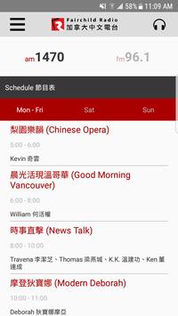 加拿大中文電台 截图 3