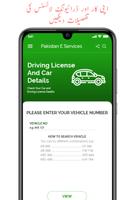 Pak E-Services Sim information تصوير الشاشة 1
