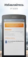 1 Schermata ESET Mobile Security