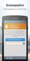 ESET Mobile Security syot layar 3