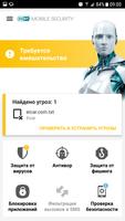 ESET Mobile Security syot layar 1