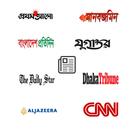 All Bangla Newspapers | সকল বাংলাদেশী সংবাদপত্র icône