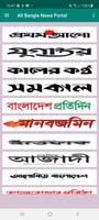 All Bangla Newspapers | সকল বাংলাদেশী সংবাদপত্র Affiche