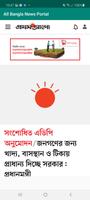 All Bangla Newspapers | সকল বাংলাদেশী সংবাদপত্র Ekran Görüntüsü 3