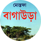 বাগাউড়া - মোস্তফা ( Bagaura -  simgesi