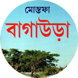 বাগাউড়া - মোস্তফা ( Bagaura - 