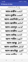 99 Names of Allah capture d'écran 3