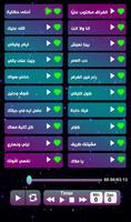 اغاني عامر منيب - بدون نت تصوير الشاشة 2