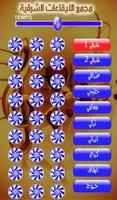 مجمع الايقاعات الشرقية 1 Poster