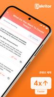 Eskritor 스크린샷 2