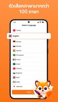 Eskritor ภาพหน้าจอ 3