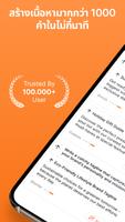 Eskritor ภาพหน้าจอ 1