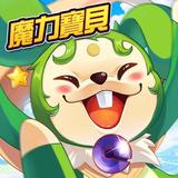 魔力寶貝：放置版 icono