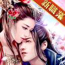 封神問情 APK