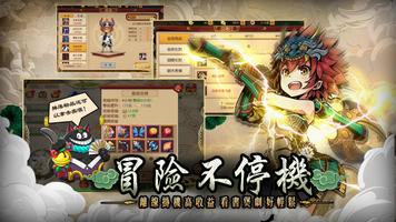 伏妖遊記 screenshot 2