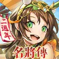 三國殺名將傳