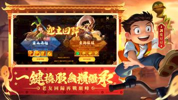 三國殺名將傳 imagem de tela 3