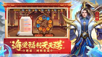 三國殺名將傳 imagem de tela 5