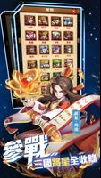 將星物語 تصوير الشاشة 1