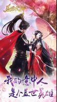 盖世武神 Affiche