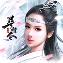 尋情令 APK