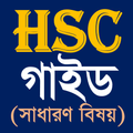 HSC Guide Note Exam 2026