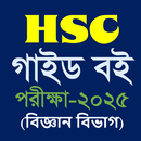 HSC Science Guide Note Exam 25 APK