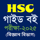 HSC Science أيقونة