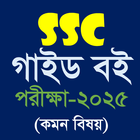 ikon SSC All Guide (Exam 2025)