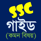 SSC All Guide (Exam 2026) иконка