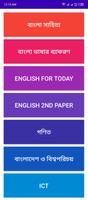 SSC All Guide (Exam 2026) постер