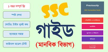 SSC Humanities Poster