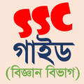 SSC Science Guide - Exam 2026
