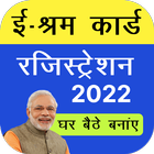 E-Shram Card Registration icon