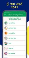 E-Shram Card Registration screenshot 2