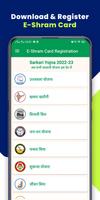 E-Shram Card Registration screenshot 3