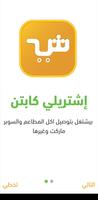 اشتريلي كابتن Poster