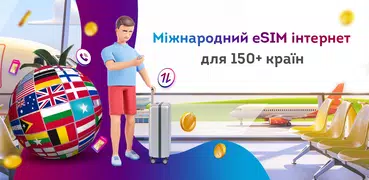 Numero eSIM: виртуальный номер
