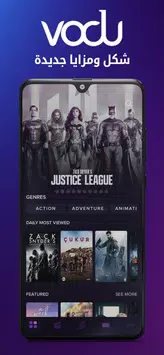 تحميل تطبيق فودو Vudu للاندرويد اخر اصدار 5